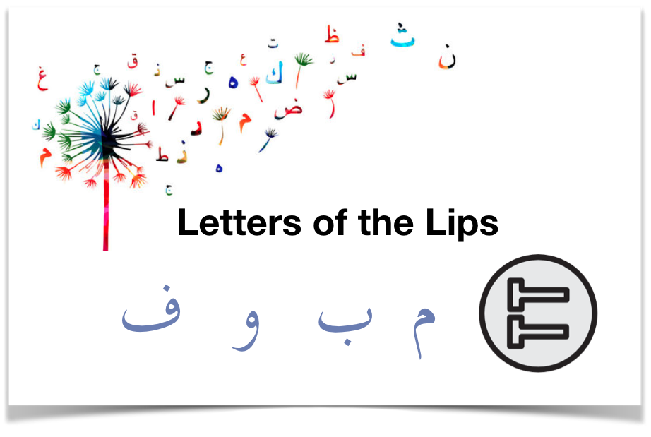 1.1.0 Letters of the lips – م ب و ف - KeenOnDeen